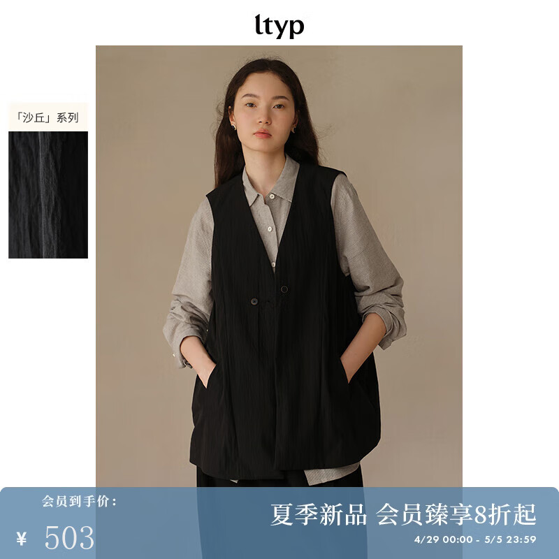 旅途原品ltyp 「沙丘」文艺马甲外套 休闲V领宽松廓形叠穿马夹女夏 经典黑 M