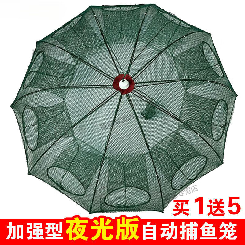 OEMG魚網(wǎng)蝦籠捕魚籠漁網(wǎng)捕蝦網(wǎng)抓魚漁具黃鱔泥鰍螃蟹籠自動折疊籠工具 夜光款升級4孔+6包誘餌+贈品