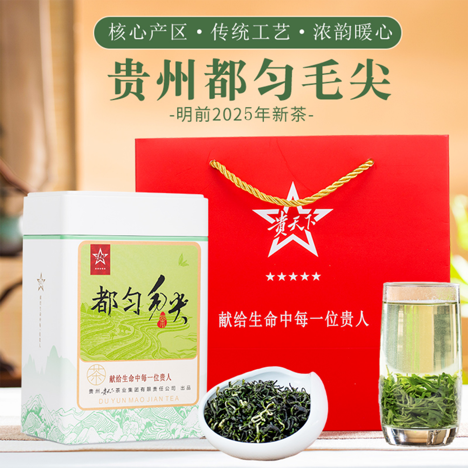 贵天下贵州特级都匀毛尖2025新茶栗香型茶叶高山云雾绿茶500克两罐装