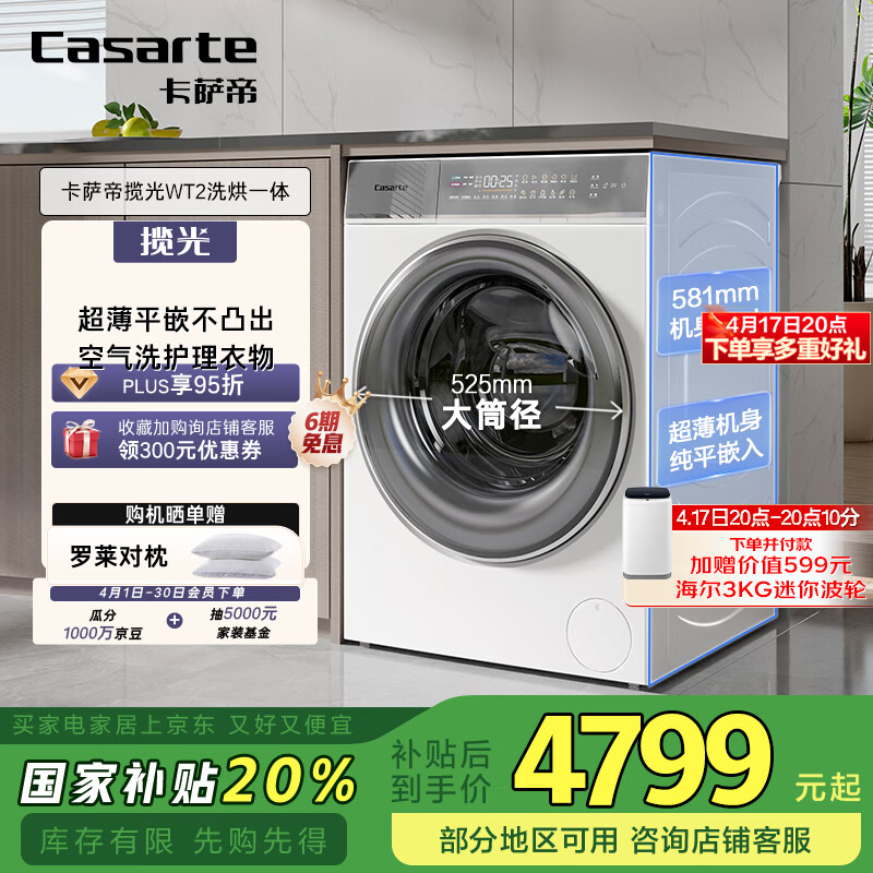 Casarte/������ ϴ�»� UVC�������HD10WT2ELU1 10���� ϴ��һ��� 