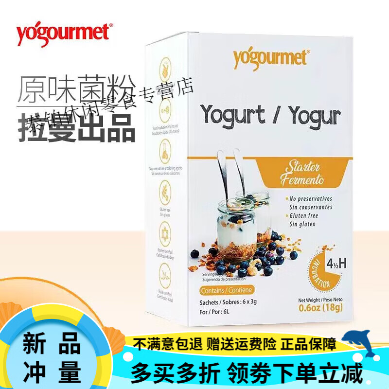 優(yōu)古母開(kāi)菲爾酸奶發(fā)酵菌法國進(jìn)口Kefir菌種常溫自制酸奶粉發(fā)酵劑 原味菌粉1盒(酸奶機發(fā)酵)