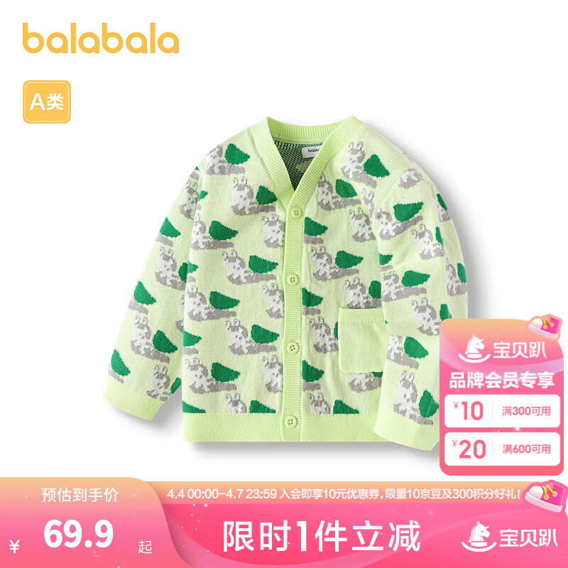 巴拉巴拉寶寶毛衣嬰兒針織衫女童開衫春秋款可愛時(shí)尚 冷蛾黃30904 90cm