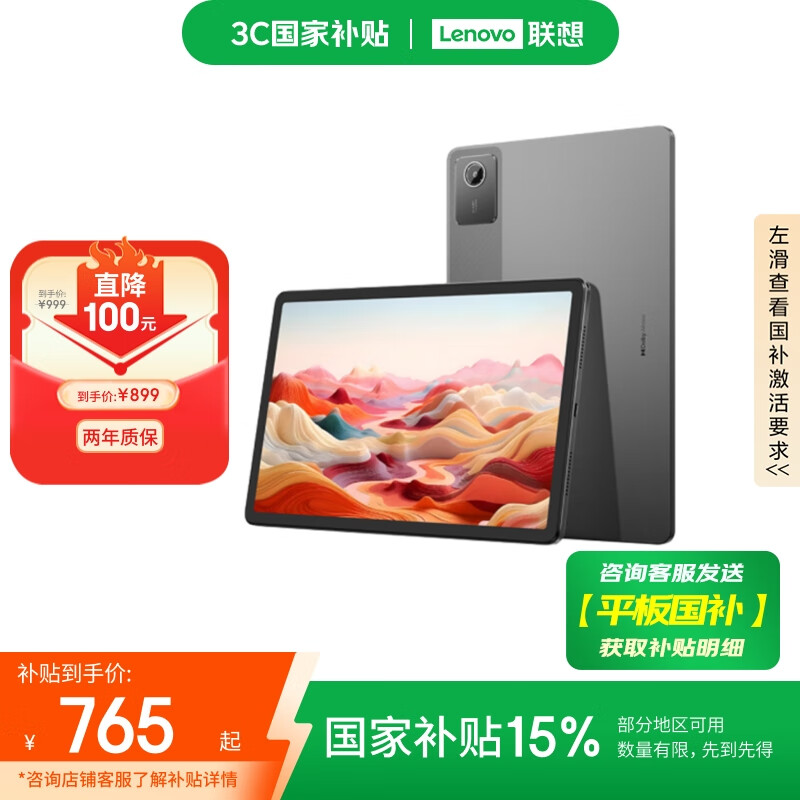 lenovo/���� С��Pad ������ѧ�� ƽ����� 2024 11Ӣ�� ���ӻ��۰� ���ӻ� 8+128GB