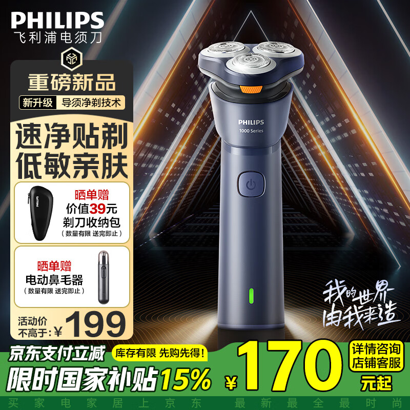 �����֣�PHILIPS���綯���뵶 ԭװ��������ͷȫ��ˮϴ���뵶 ��ʪ���ùκ��� �����������������Ϲ� ��ƷS1000ϵ������S1881�����羻�꡿