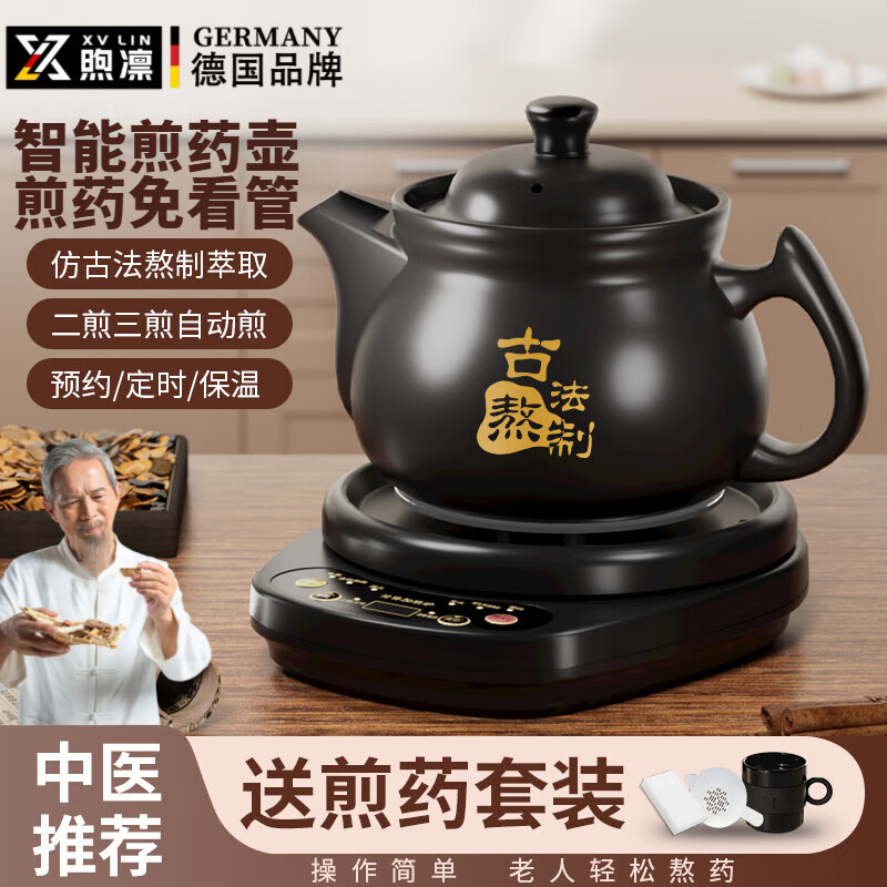 煦凜德國品質(zhì)全自動中藥鍋電煎壺藥罐煎藥壺分體內(nèi)無釉砂鍋燉煲中醫(yī)熬煮藥罐中藥煲家用 【升級內(nèi)無釉款】 2.5L +底座 印花黑壺+智能底座