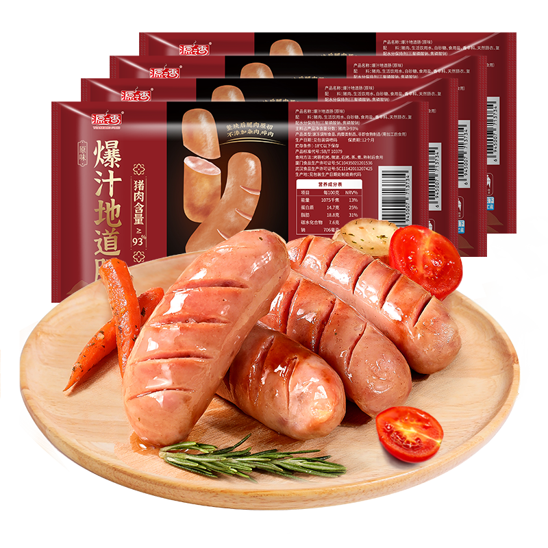 源之香爆汁地道腸 93%純豬肉烤腸臺灣風味肉腸黑豬火山石烤腸黑胡椒香腸 原味480g*4袋【豬肉》93%】