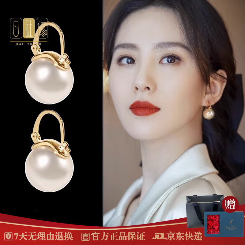 百鈺福輕奢品牌珍珠耳環(huán)女耳飾優(yōu)雅耳釘百搭耳飾生日禮物七夕禮物送老婆 百搭珍珠耳扣 白色