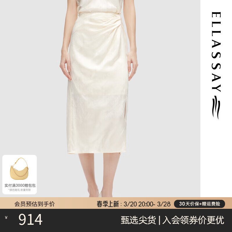 歌力思（ELLASSAY）2025春夏新款醋酸設(shè)計感氣質(zhì)新中式開衩半身裙女EWD361Q00100 白色織提花繡花 S