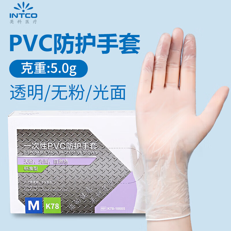 英科医疗（INTCO）一次性手套PVC家务洗碗手套烘焙厨房清洁橡胶防护手套 M码