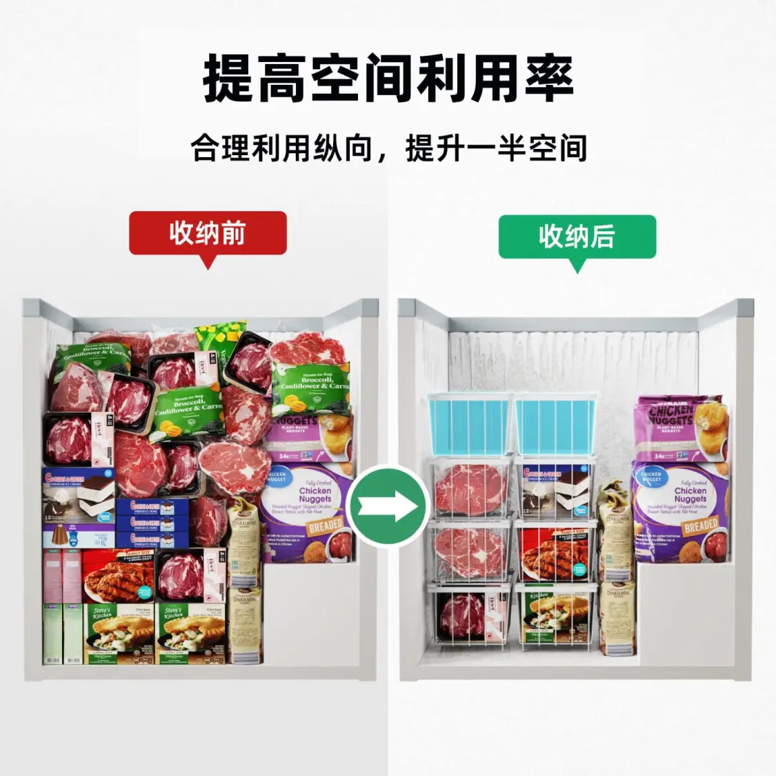 霜魄冰柜内置物架分隔栏小冰柜内部置物架分区隔板收纳筐冷柜冷冻分隔 1列2排 42*37*47cm