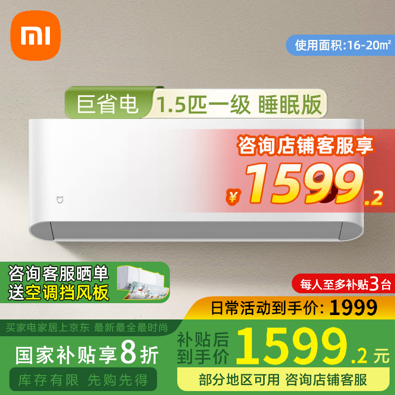 MI/С�� �յ� ��һ����Ч ��Ƶ��ů ���� �ڹ�ʽ 1.5ƥ KFR-35GW/S1A1 