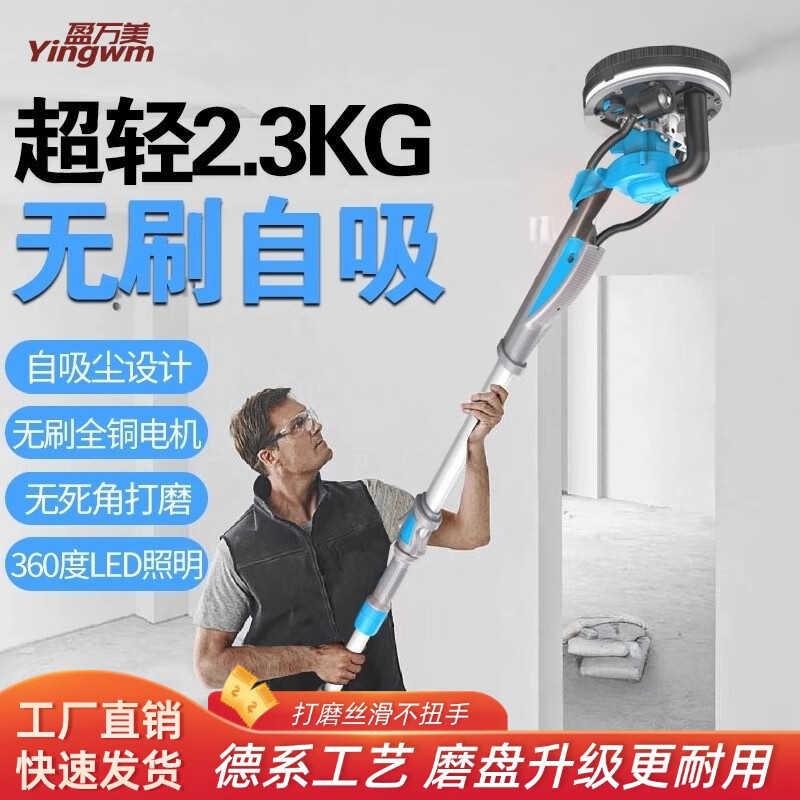 OIMG無刷墻面打磨機輕型砂紙機墻壁打磨機膩子磨墻機砂墻機砂皮機 有刷高配3.2米雙吸風(fēng)+6張砂紙