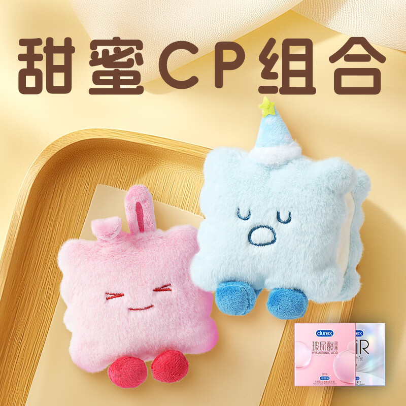 杜蕾斯杜杜海盐+草莓毛绒饼干礼盒 避孕套 安全套 情侣惊喜礼物