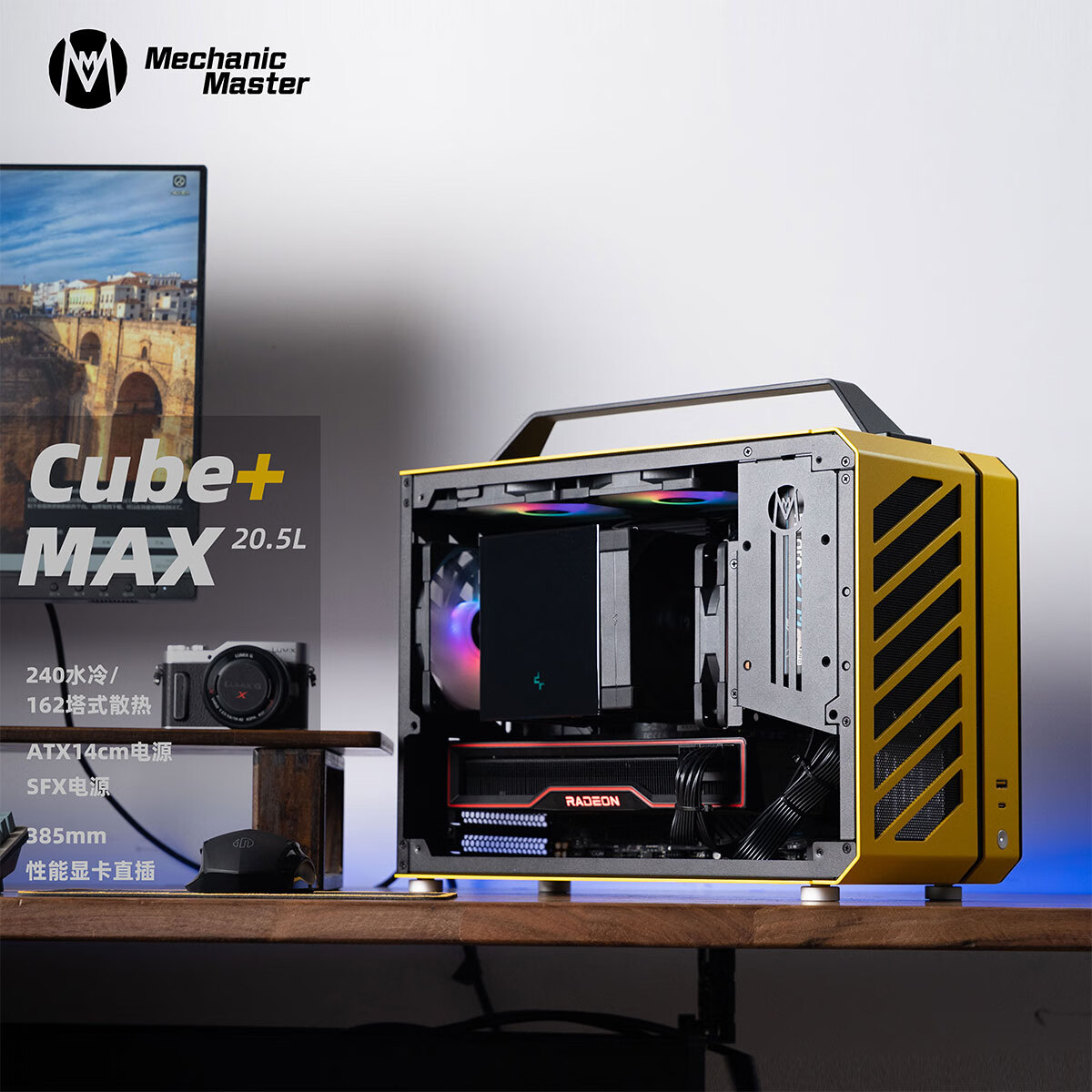 方糖机械大师 酷方 C+Max手提紧凑便携 ITX/MATX侧透水冷台式 支持超长显卡 小机箱 侧透机箱 水冷机箱 活力黄 官方标配