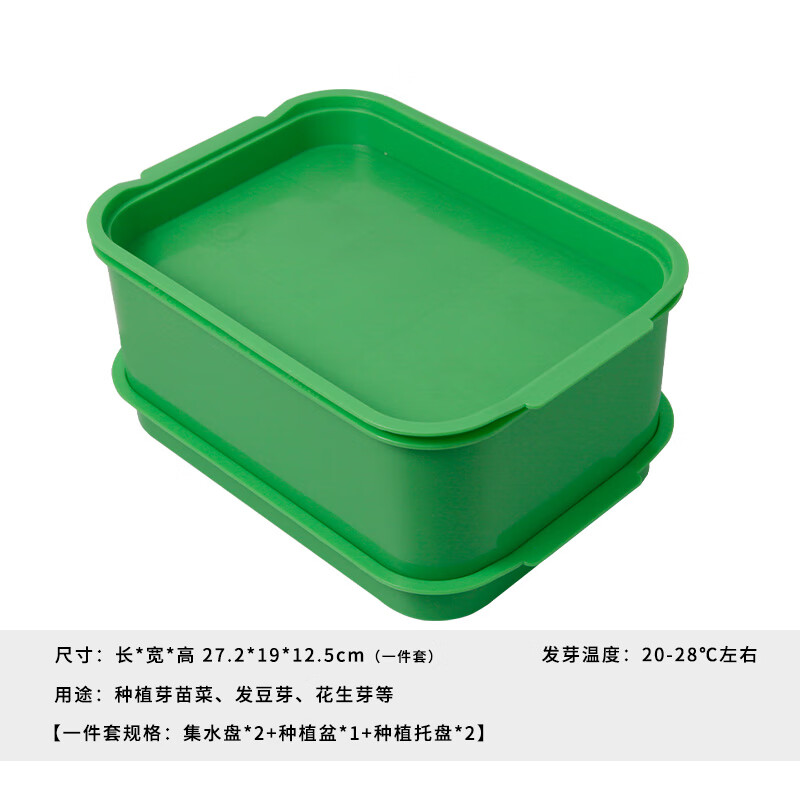 伟照业豆芽发芽盆家用自制豆芽机发豆芽花生芽专用盆黄豆绿豆发芽神器 【升级款】加厚加大容量一套
