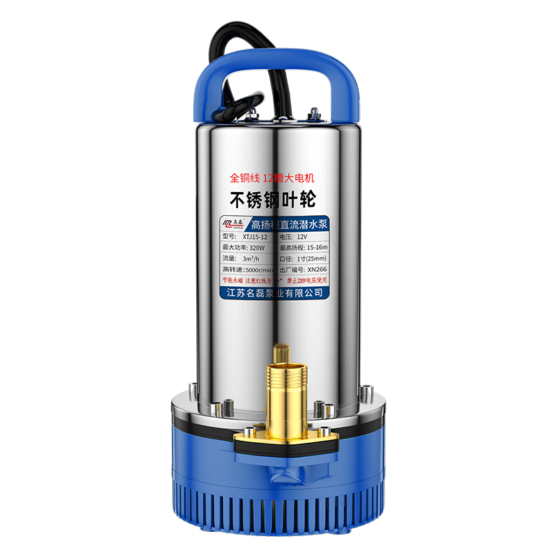 名磊直流潛水泵12V水泵電瓶家用抽水泵抽水機(jī)農(nóng)用灌溉抽水泵