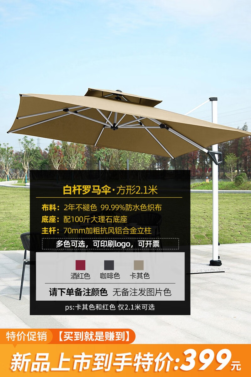 精欧户外户外伞庭院遮阳伞大理石底座太阳伞罗马伞咖啡厅室外圆户外庭院伞 限时三天-小金刚方形-配大理石 250x250cm