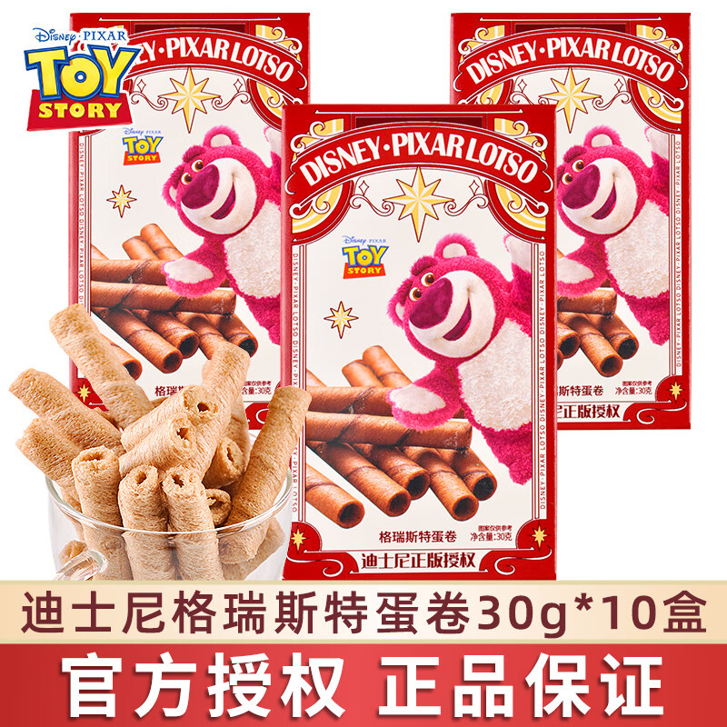 格瑞斯特蛋卷30g盒装饼干结婚庆喜饼喜礼伴手礼分享小