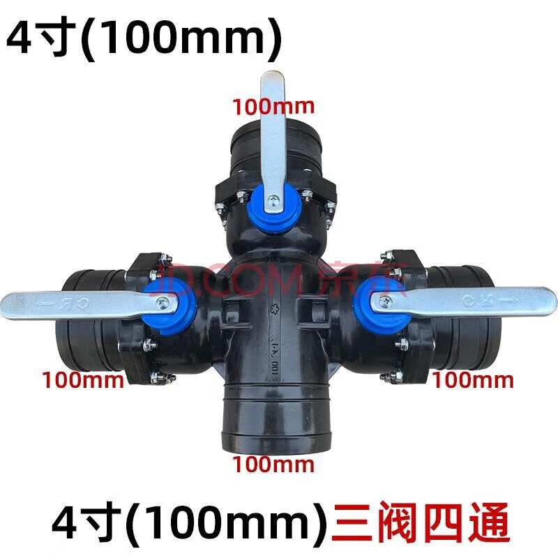 農(nóng)用滴灌主管三通四通球閥開關(guān)防沙大流量微噴多功能一體閥門接頭 4寸三閥四通 100mm