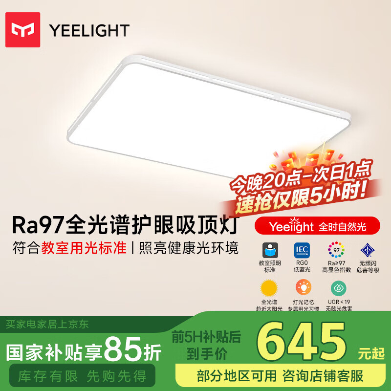 Yeelightledȫ׵ƿҵƵƾײƿ 403.94Ԫȯ