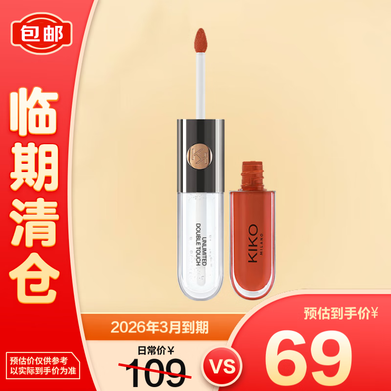 KIKO����˫ͷ����6ml-127����ɫ �ƹⲣ��������մ�� Ч��26��3�µ���