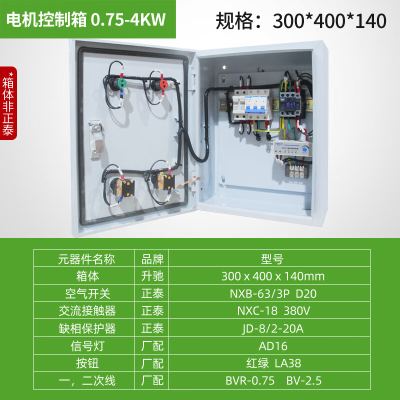 迪盾（DIDUN）电机控制箱 0.75-4KW 控制柜成套配电箱