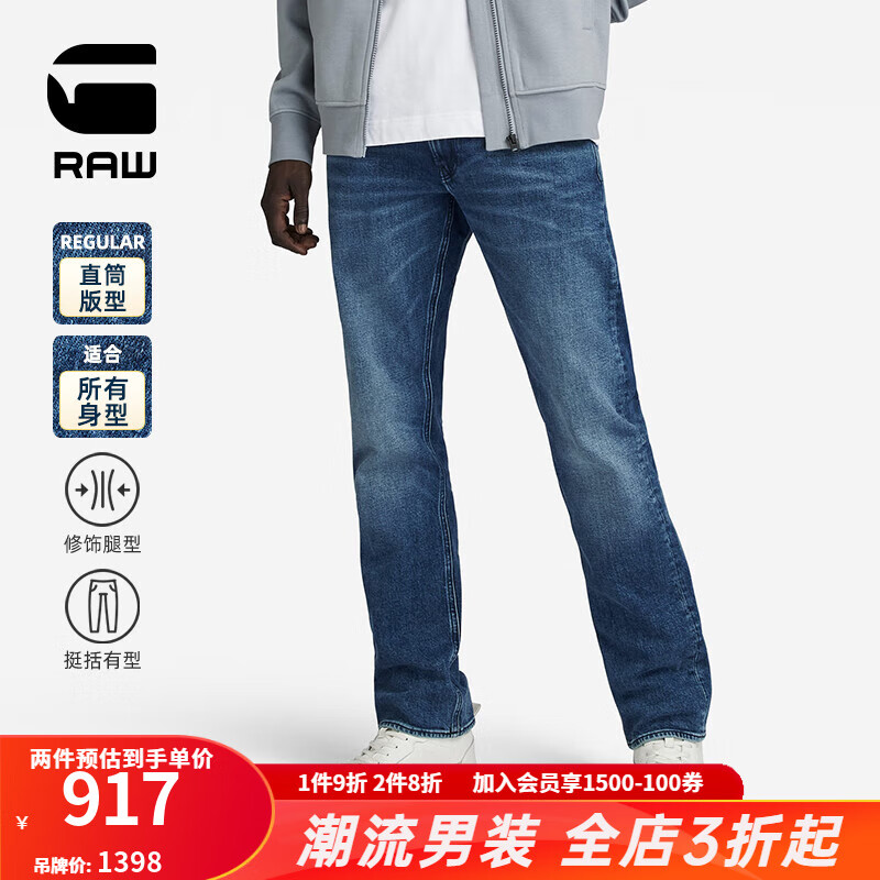 G-STAR RAW2024春季新品Mosa直筒修身男士5口袋潮流中腰牛仔褲D23692 深色牛仔布 3330