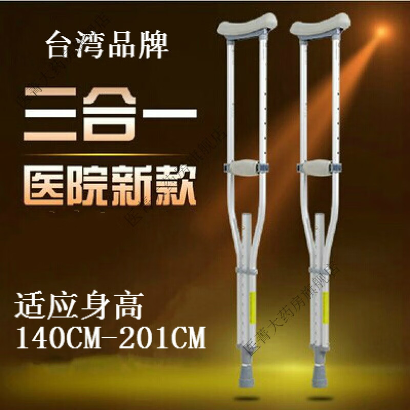 优康德 （you can trust）双拐腋下 加厚铝合金腋下拐杖老人医用残疾人高度可调防滑助行器