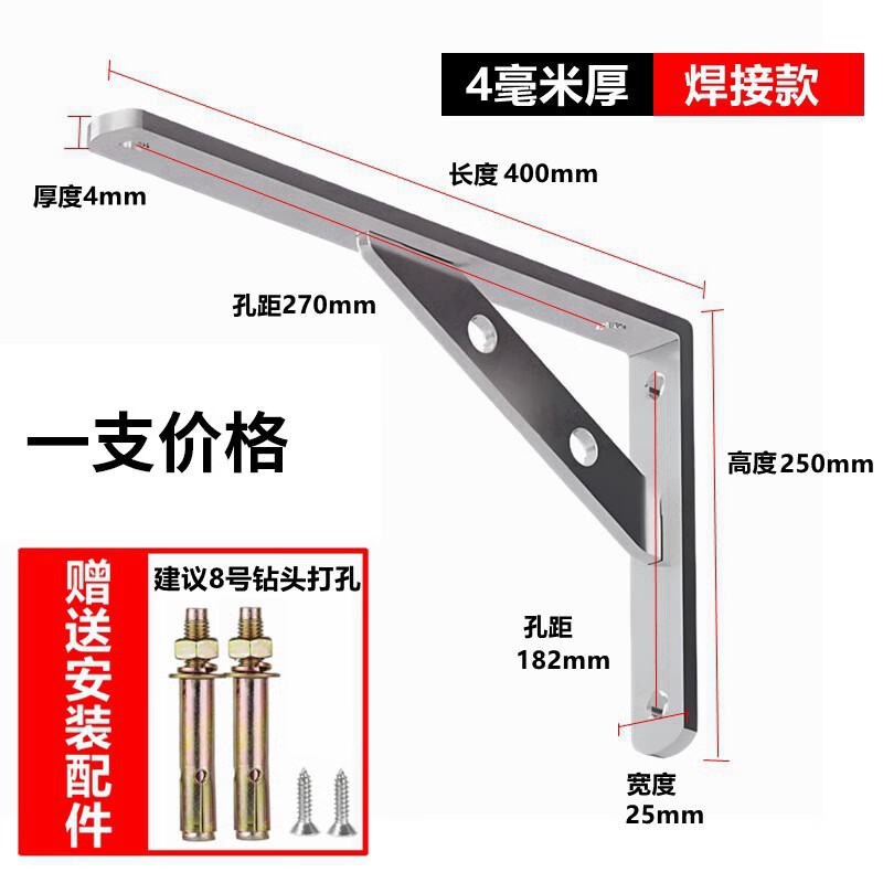 嘉顺迪加厚不锈钢支架三角支撑架墙上木板固定托架承重置物架角架九比架 40公分长【4MM厚】焊接款1支装
