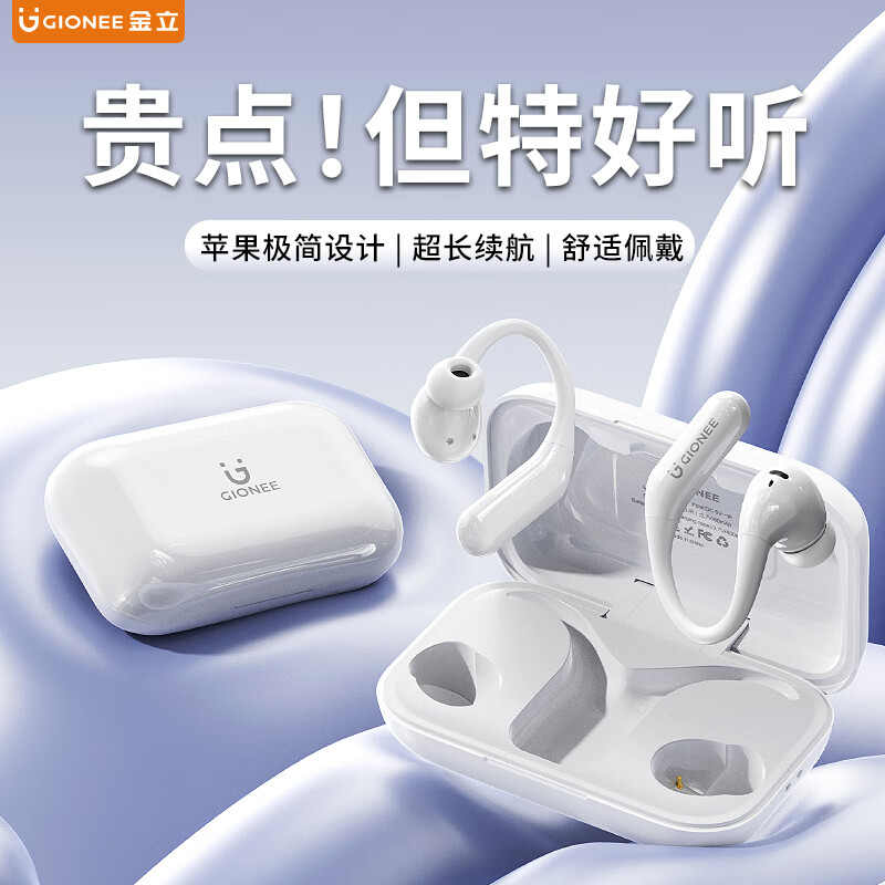 第一眼2025新款金立正品蓝牙耳机无线挂耳入耳式运动耳挂超长续航通话降噪大音量OPPO华为苹果小米通用 黑色【HiFi音效+高清通话】 舒适挂耳式+大音量设计