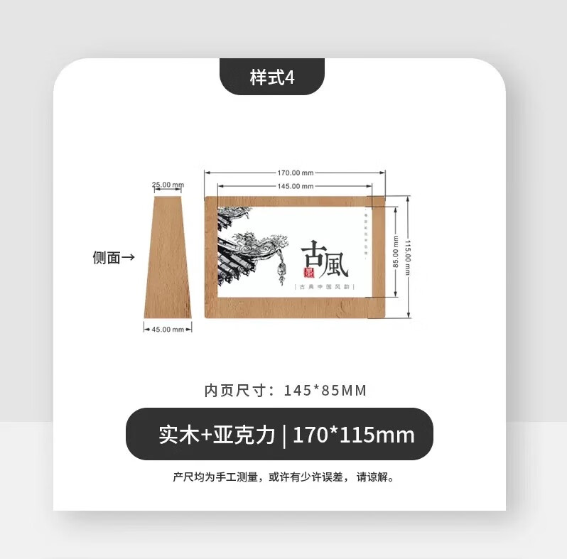 實(shí)木臺(tái)卡展示牌相框價(jià)目表定制設(shè)計(jì)展示美容院美發(fā)美甲美睫理發(fā)店 115x170mm-橫版-不含內(nèi)簽