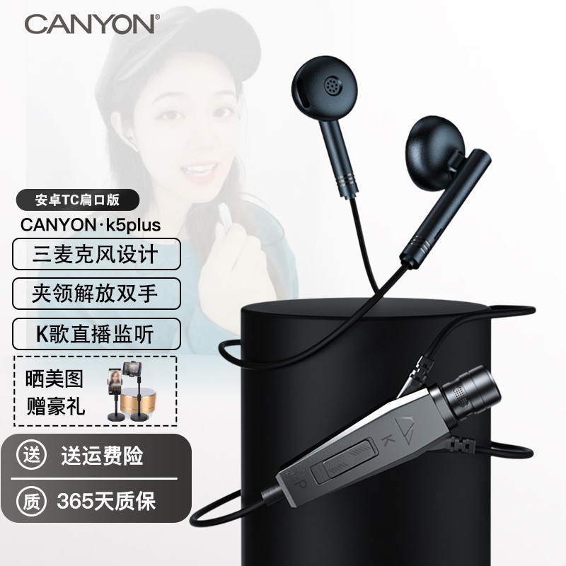 大峡谷品牌EP5PRO入耳式有线耳机：高品质音乐体验|有线耳机在线历史价格查询