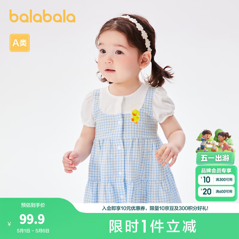 巴拉巴拉寶寶連衣裙嬰兒裙子兒童公主裙女童夏裝甜美假兩件透氣萌 白藍(lán)色調(diào)00418 90