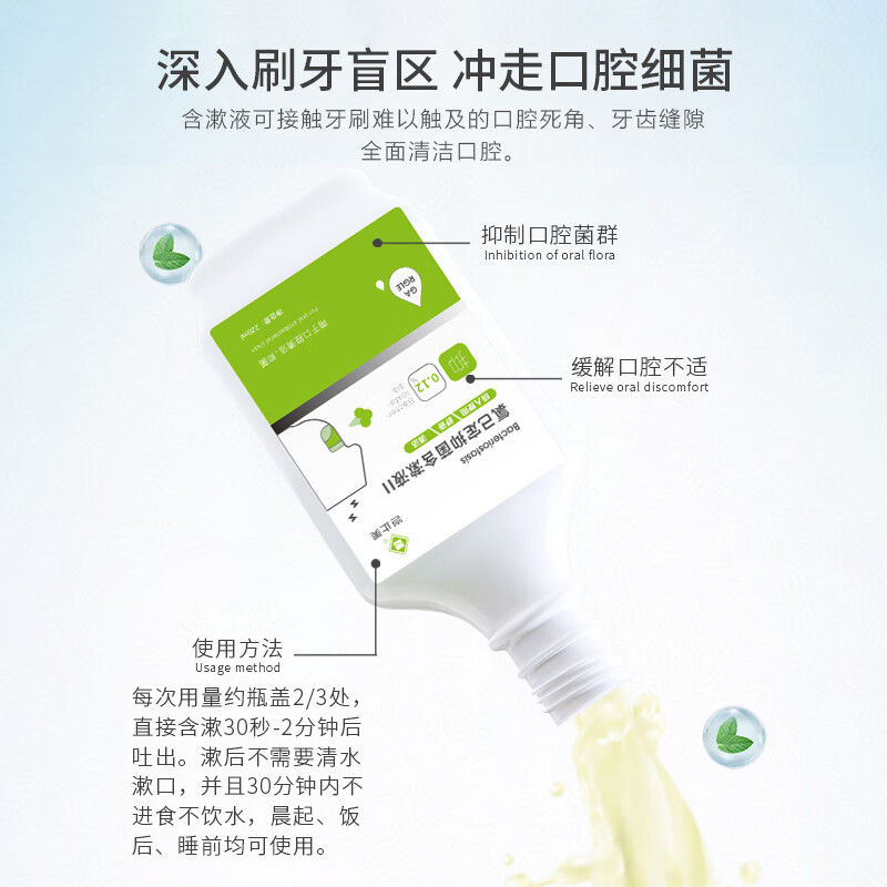 岂止美氯己定漱口水正畸拔牙术后杀菌抑菌洗牙种植牙氯已定含漱液无酒精 220ml3瓶0.12%氯己定