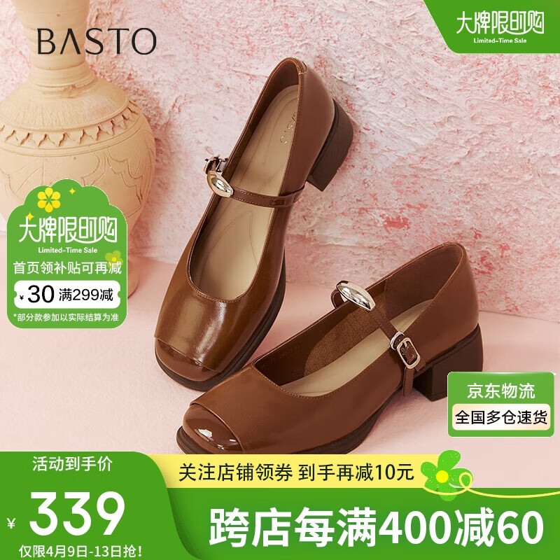 百思圖25春商場(chǎng)同款簡(jiǎn)約復(fù)古瑪麗珍鞋粗跟女單鞋M2501AQ5 棕色 36