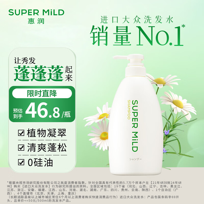 ����SUPER MiLD����������ͬ�����ϴ��ˮ��Ұ����600ml����ϴ��ˮ������Ӫ
