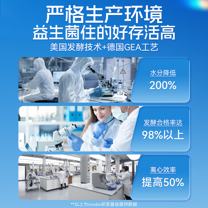 NOOBO美国进口800亿高活性肠胃益生菌成人中老年养胃调理肠道便秘减肥 800亿活性益生菌 30粒*2瓶 【推荐装】