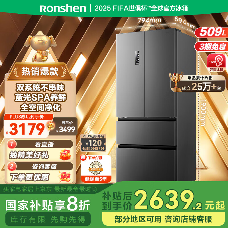 ����509����ʽ�������ŷ�����˪˫ѭ��һ����Ƶ����ĸӤ��ζ���ܿ�Ƕ�����BCD-509WD18MP ���Ҳ���20%