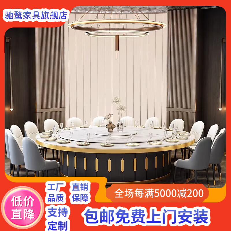馳騖酒店巖板電動餐桌椅大圓桌家用會所飯店包廂一人一鍋火鍋一體飯桌 3.0米電動巖板餐桌+20張椅子