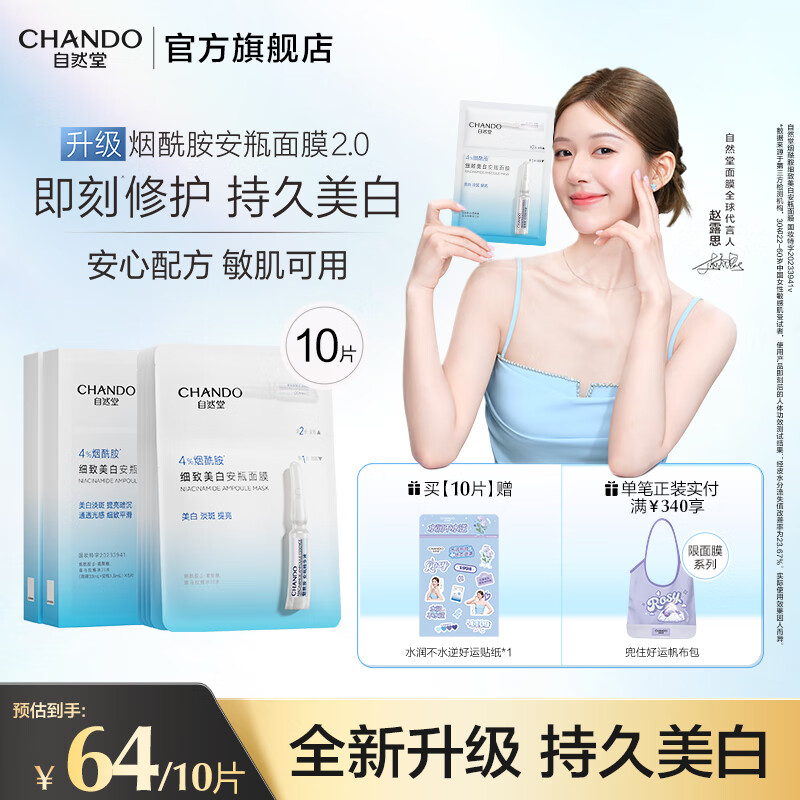 ��Ȼ�ð�ƿ��Ĥ ��ˮ��ʪ������������Ĥ�����滺��ҹ������¶˼ͬ�� ������ 10Ƭ