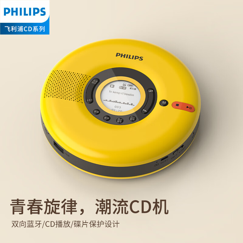 cd機(jī)隨身聽 cd播放機(jī) 唱片機(jī)專輯播放器發(fā)燒級(jí)閃電黃藍(lán)牙便攜音響 閃電黃