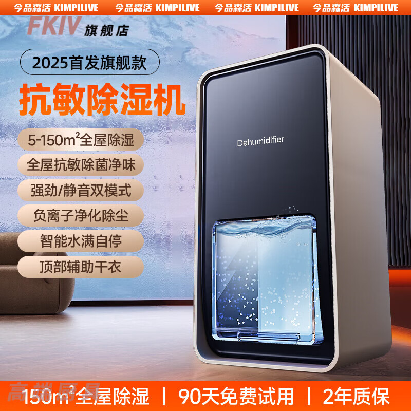 GIOIO日本进口品质家用除湿机静音除湿器抽湿机吸湿去湿室内空气干燥回南天宿舍小型 0L/天 【旗舰/秒除湿】150/