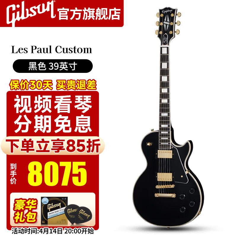 epiphone电吉他IGC系列R9易普锋致敬吉普森CUSTOM新款SG LP 爵士摇滚 Les Paul Custom  IGC黑卡
