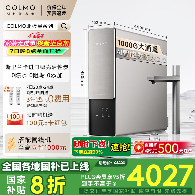 COLMO������C1��ˮ�����Ҳ��� ������ˮ��1000Gͨ�� ����ֱ��������˫о�弶�������� 5�곤ЧRO