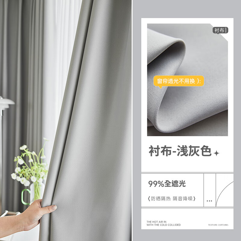 反光隔热窗帘全遮光卧室遮阳防晒2025新款 衬布
