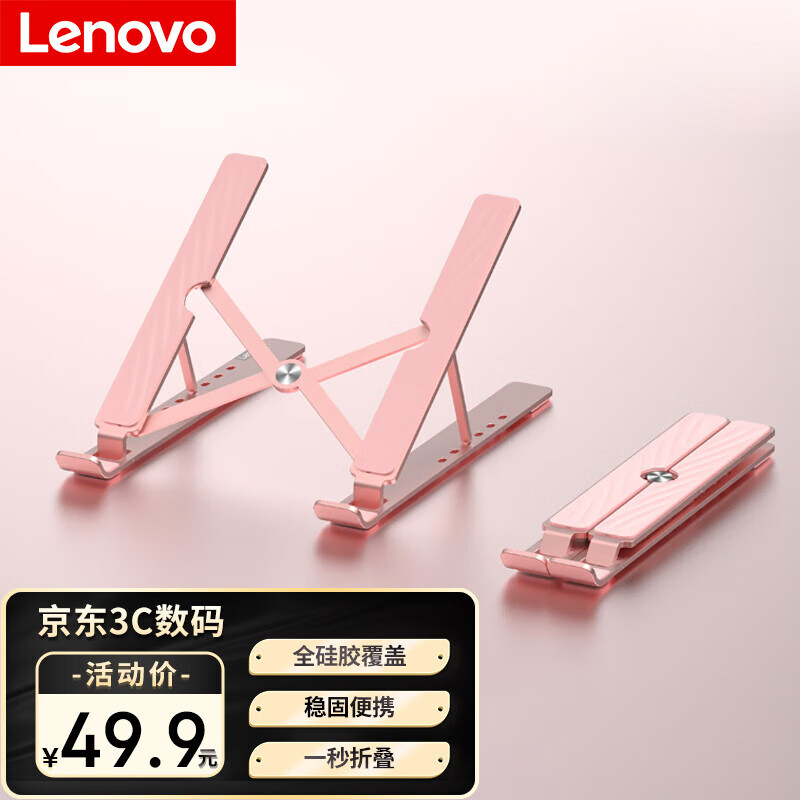 联想（Lenovo）笔记本支架电脑支架磁吸稳固不晃铝合金便携折叠平板笔记本适用苹果华为小新拯救者ThinkBook 14+