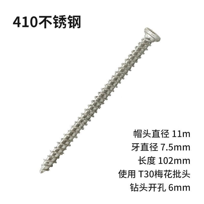 馍彭自切螺丝门窗专用铝合金断桥开孔水泥钉安装t30梅花头沉头钉 大头