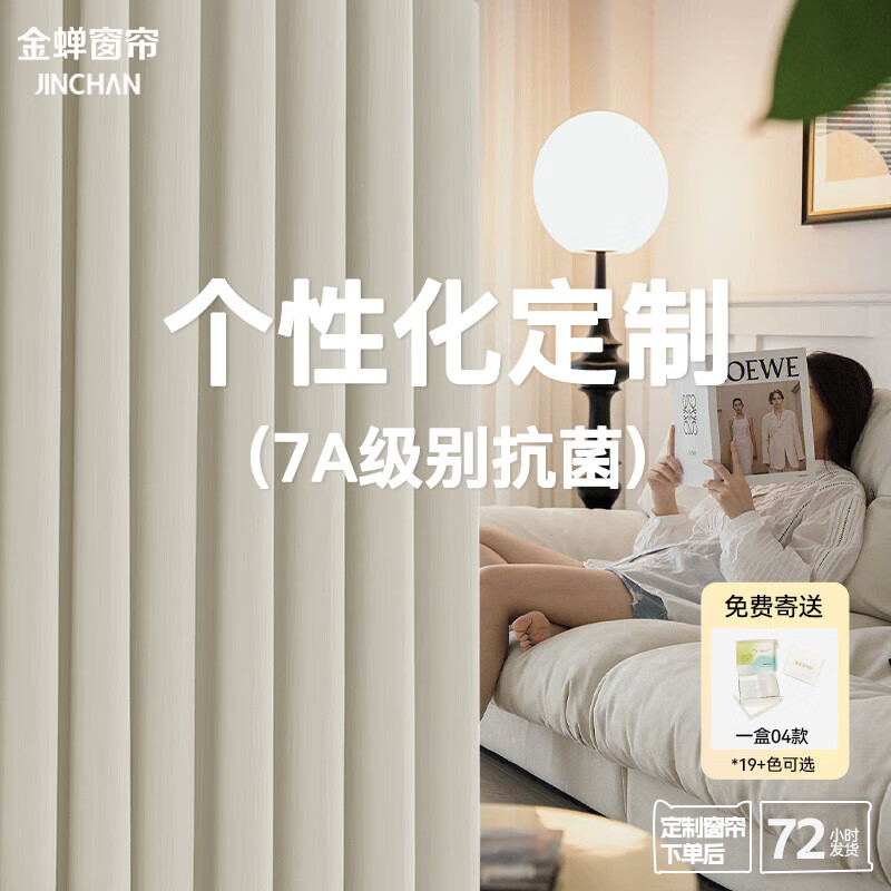 金蝉高遮光窗帘整套全屋定制客厅卧室绍兴柯桥雪尼尔遮阳帘可上门安装