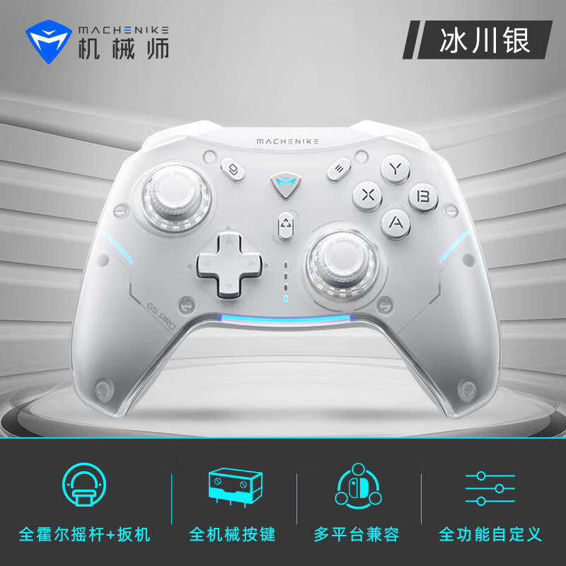 機械師（MACHENIKE）G5 Pro藍牙無(wú)線(xiàn)雙模有線(xiàn)游戲手柄PC電腦電視家用USB任天堂switch專(zhuān)用pro steam微軟360物語(yǔ)xbox原 G5 Pro藍牙無(wú)線(xiàn)雙模-冰川銀