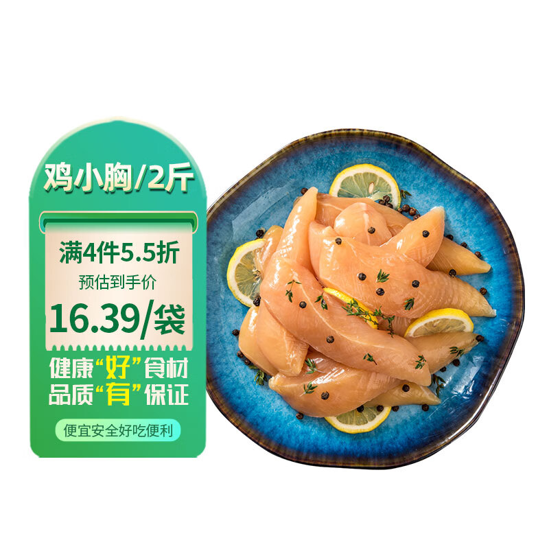 ���� ��С��  2�� ���𼦽�����ʳ�䶳�������֬